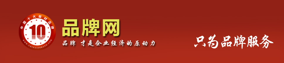 板材品牌网-板材十大品牌网logo